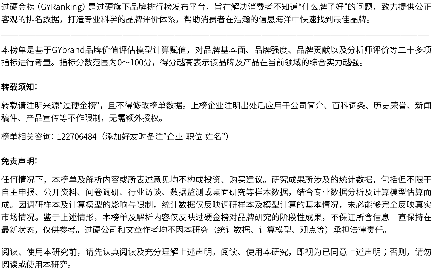 国产运动品牌强势崛起 国货运动bsports必一体育排名持续提升