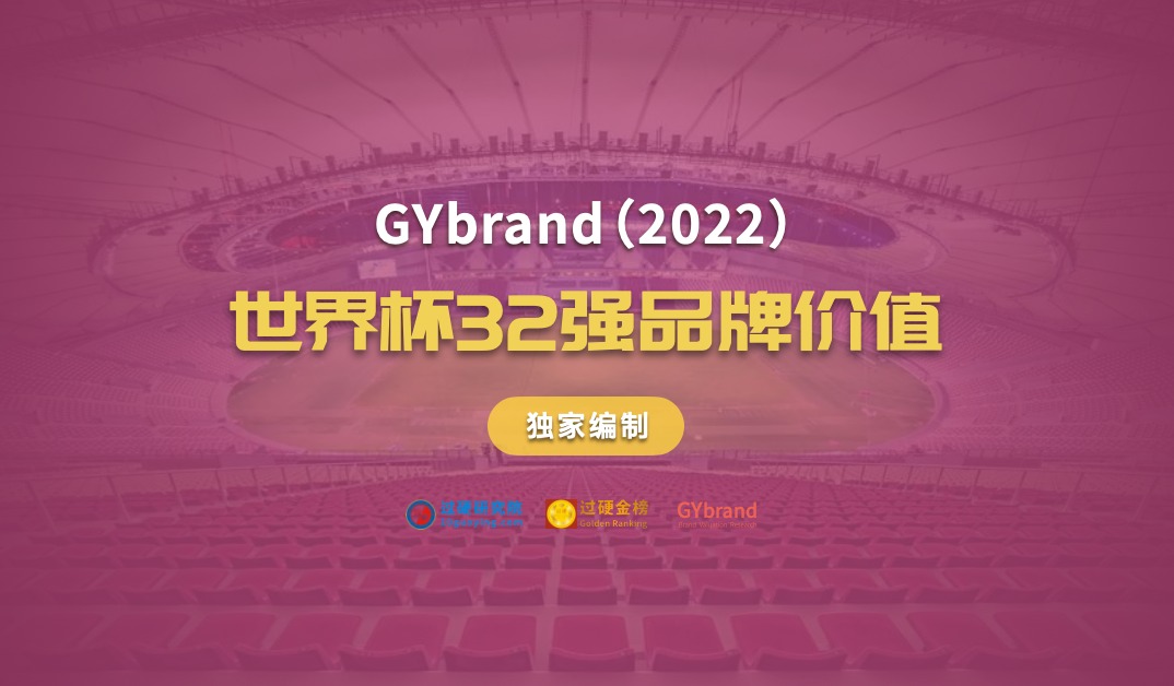 2022年世界杯32强身价排行榜 世界杯决赛圈球队bsports必一体育排名