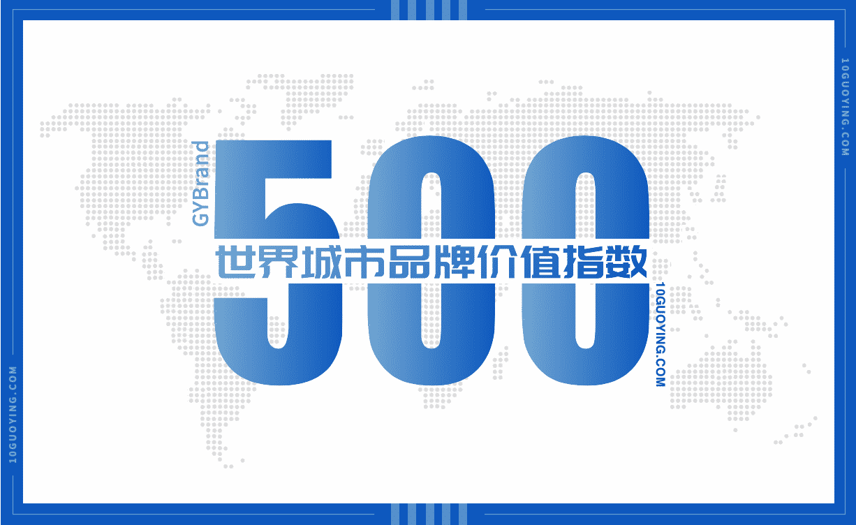 2024世界城市500强排名完整版发布 全球城市500强中国名单一览表