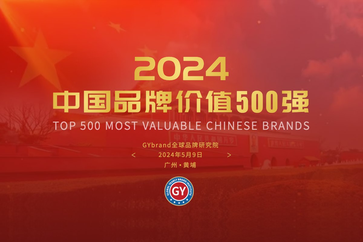2024中国bsports必一体育500强排行榜单发布 北上广深杭229家企业入选