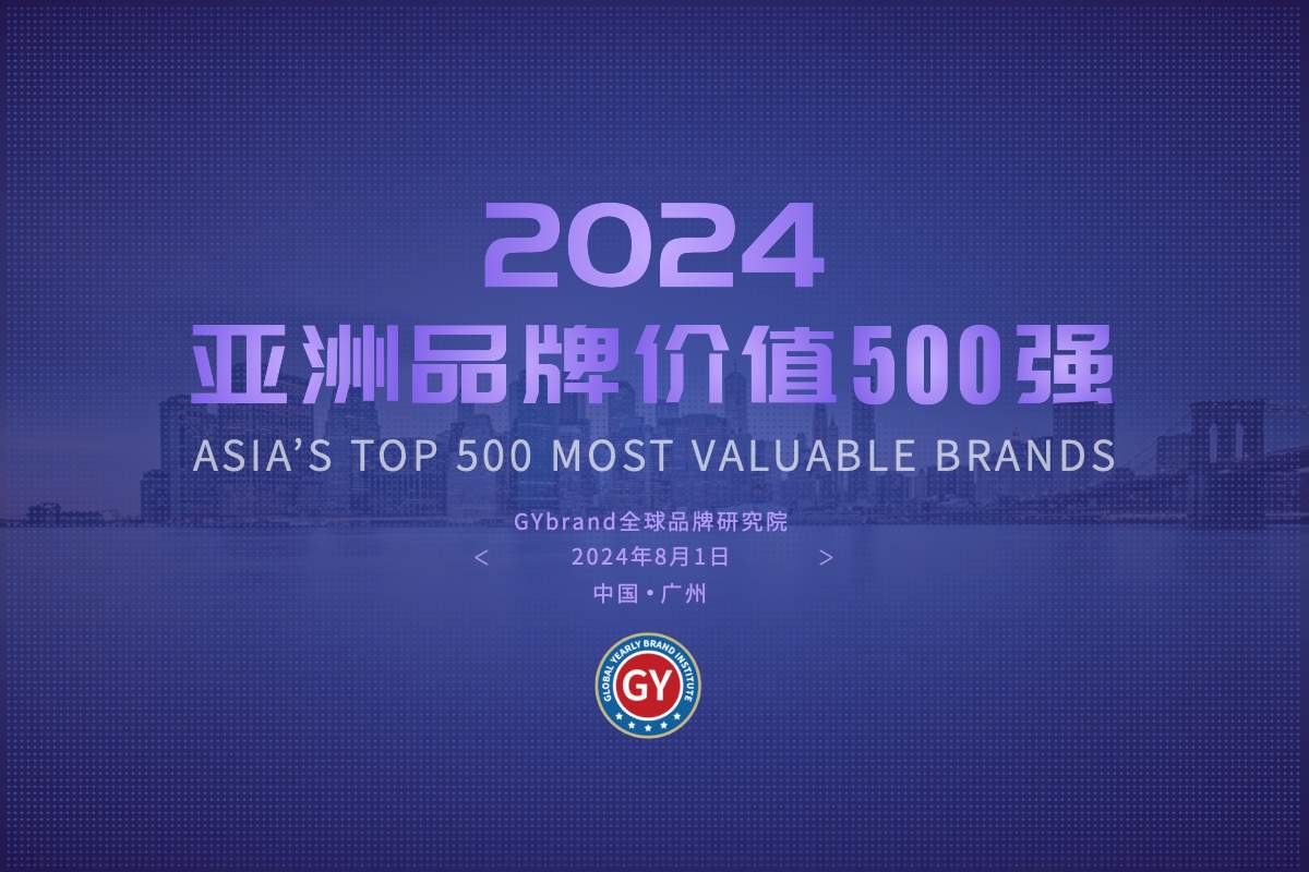 2024亚洲bsports必一体育500强企业申报及发布时间通知