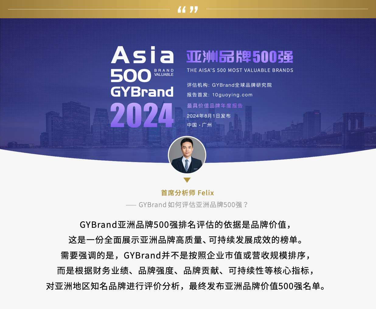 2024亚洲bsports必一体育500强排名评估方法