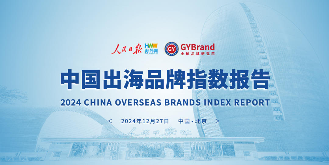 品牌捷报！宇通客车上榜GYBrand中国出海品牌100强指数榜单